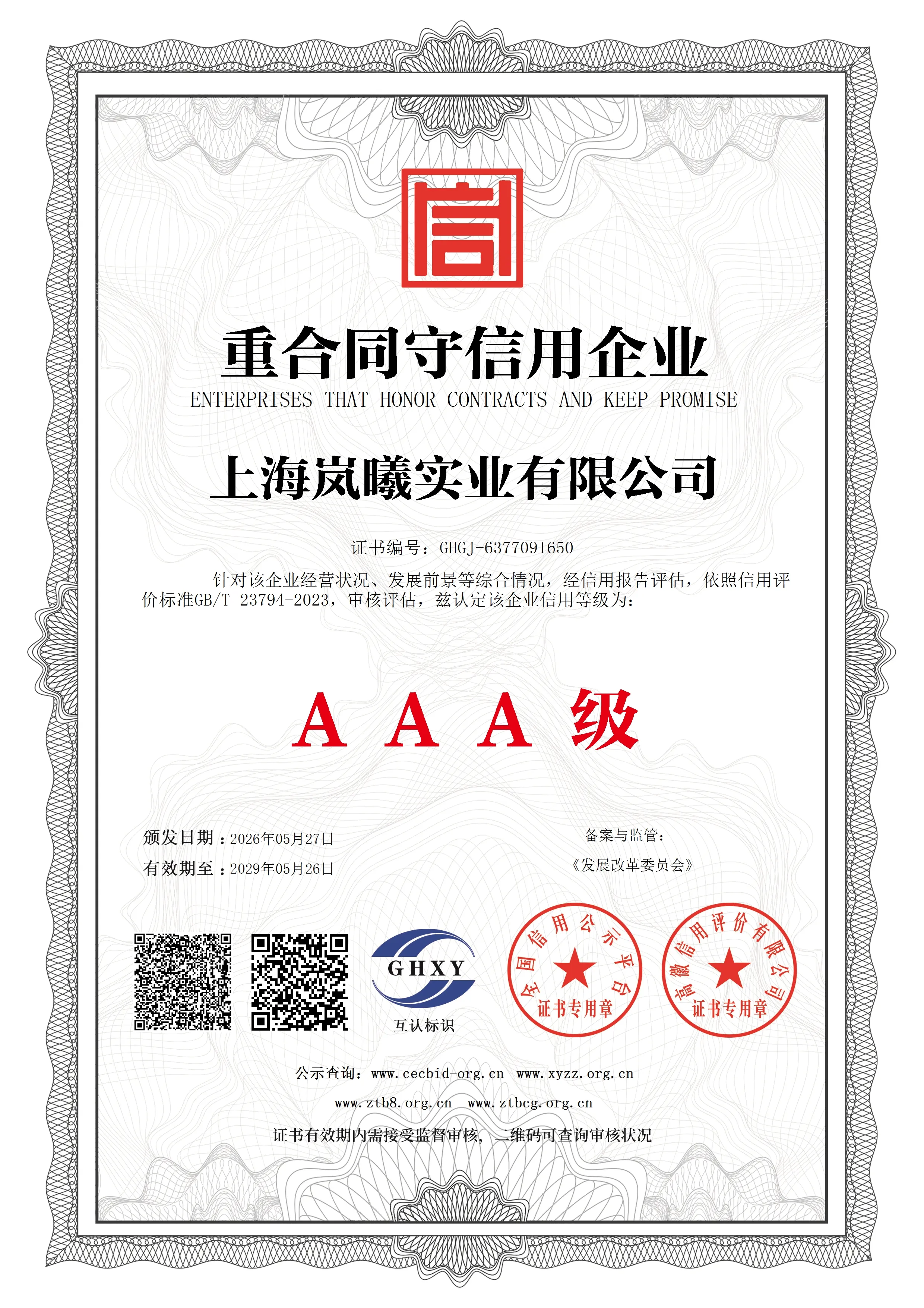 AAA Certificate 1