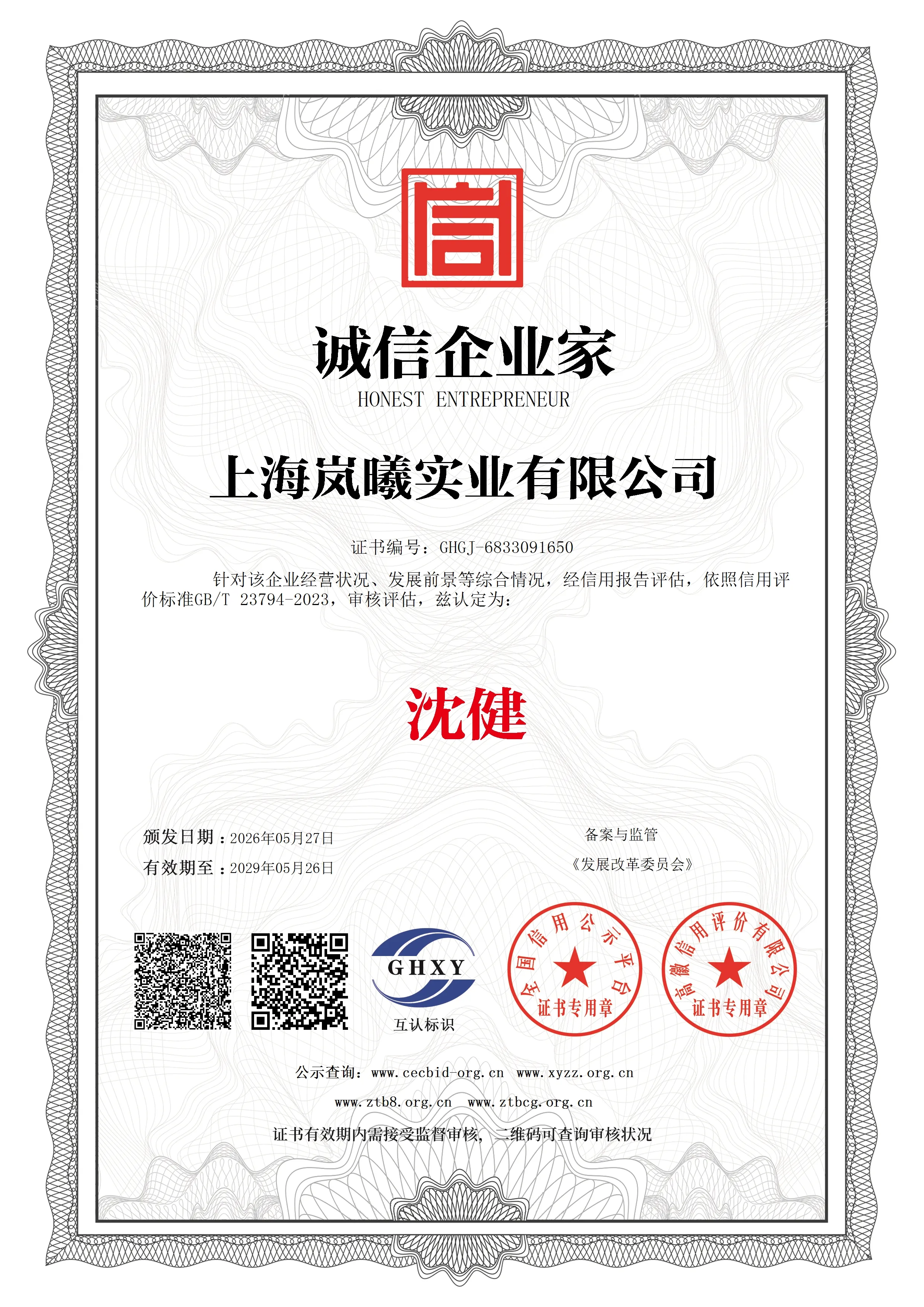 AAA Certificate 3