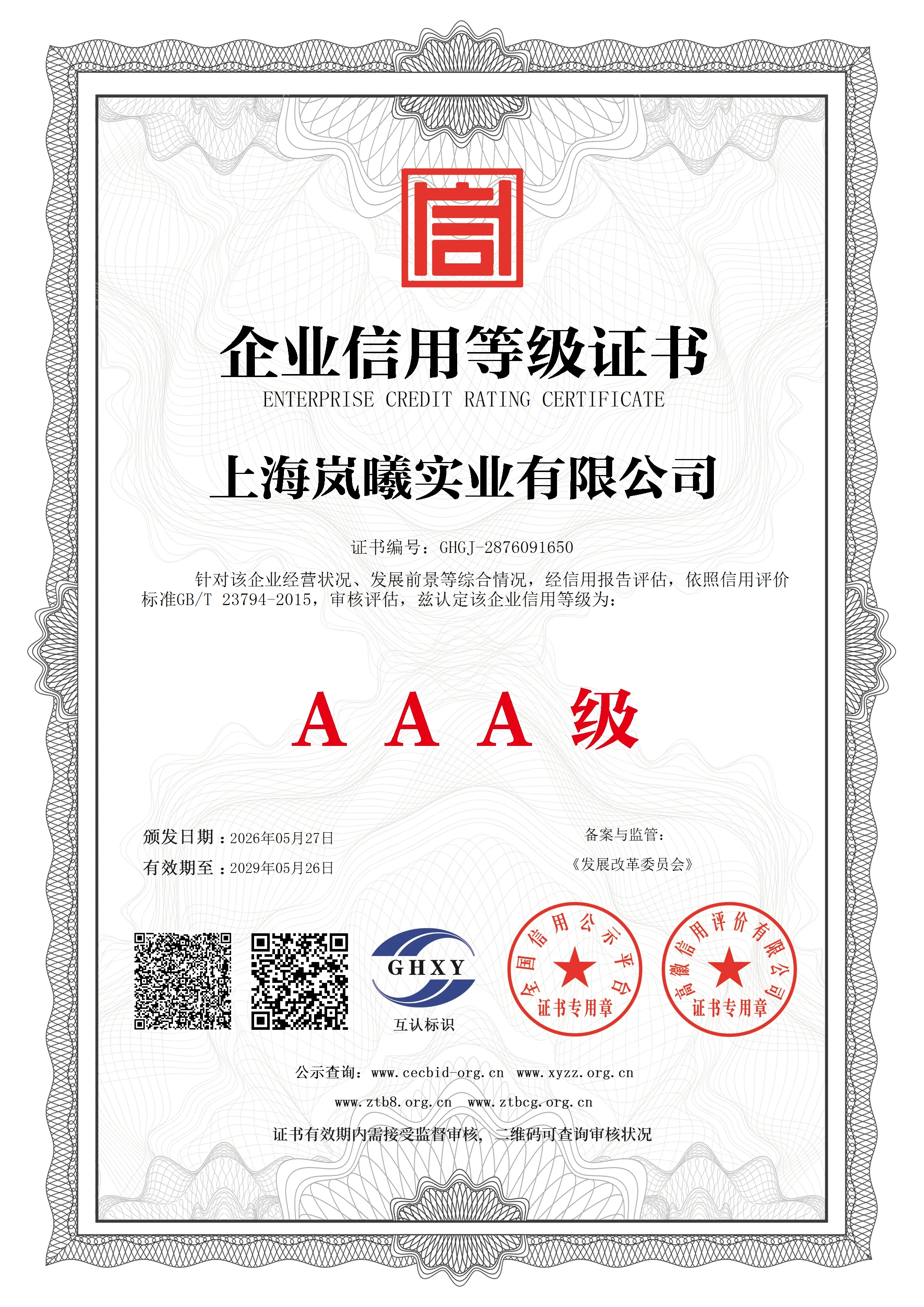 AAA Certificate 4