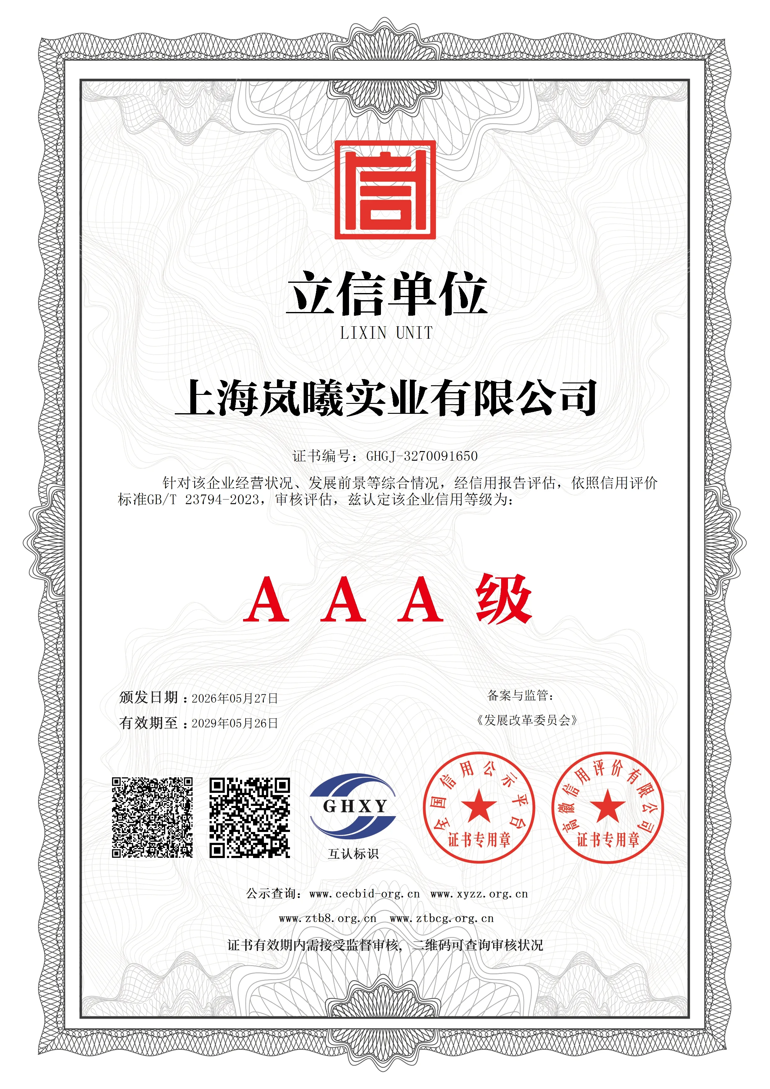 AAA Certificate 12
