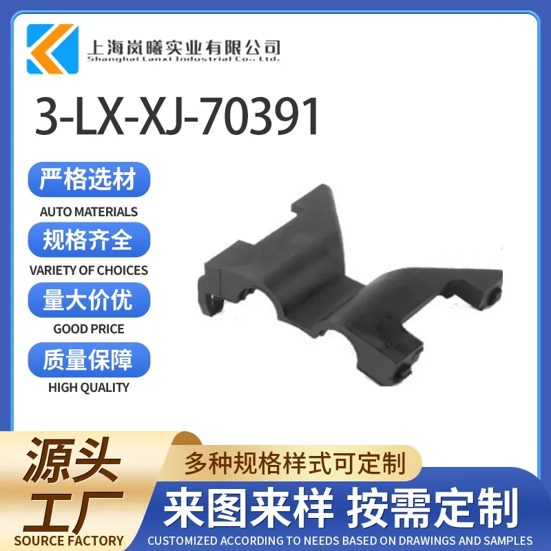 3-LX-XJ-70391