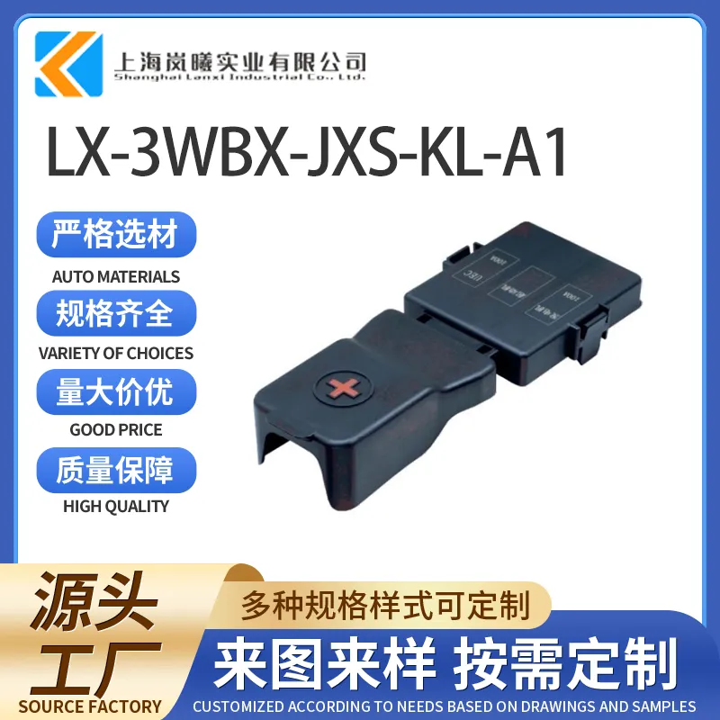 LX-3WBX-JXS-KL-A1
