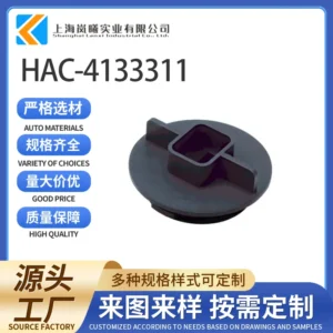 HAC-4133311