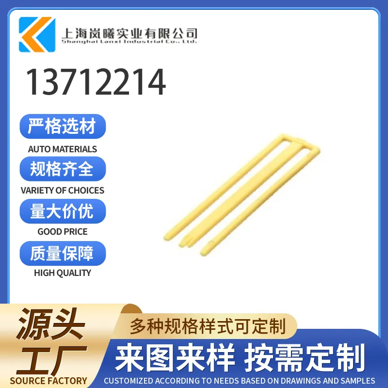 13712214