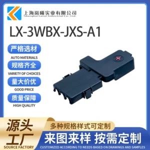 LX-3WBX-JXS-A1
