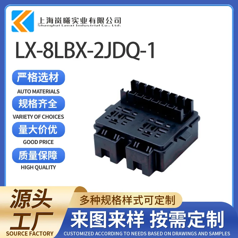 LX-8LBX-2JDQ-1