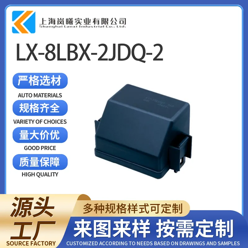 LX-8LBX-2JDQ-2