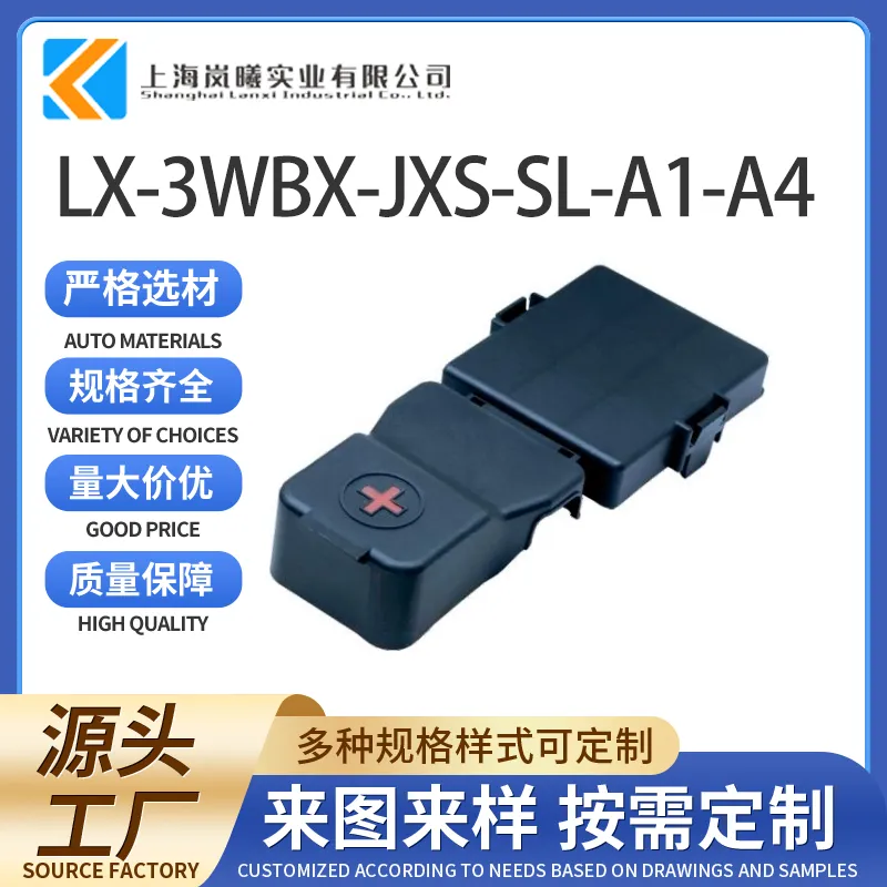 LX-3WBX-JXS-SL-A1-A4
