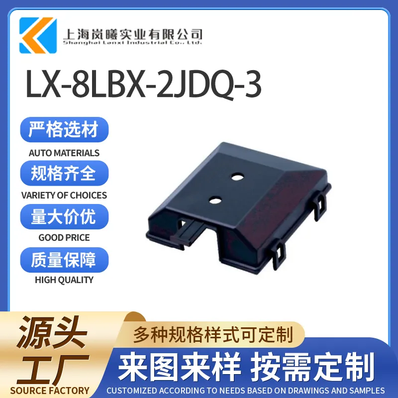 LX-8LBX-2JDQ-3