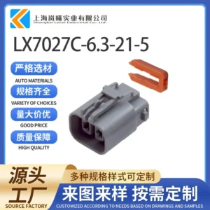 LX7027C-6.3-21-5（MG630537-7）