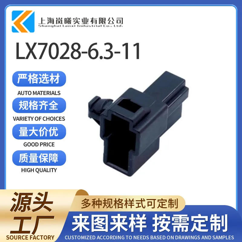 LX7028-6.3-11