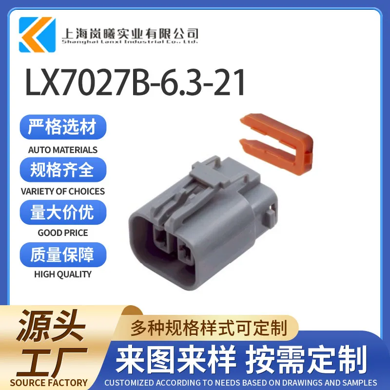 LX7027B-6.3-21