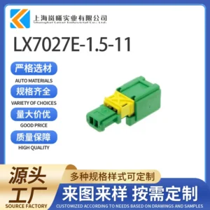 LX7027E-1.5-11（98822-1025）