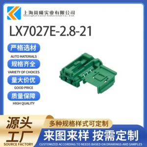LX7027E-2.8-21（98819-1025）