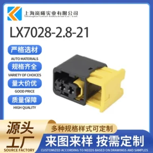 LX7028-2.8-21（1-1418483-1）