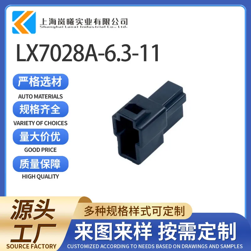 LX7028A-6.3-11