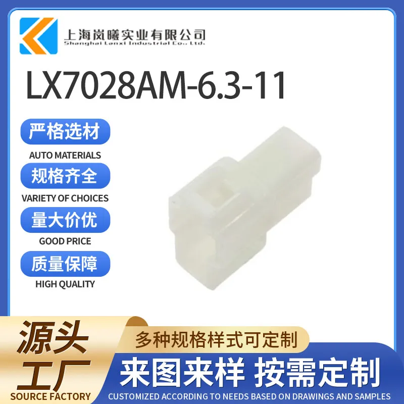 LX7028AM-6.3-11