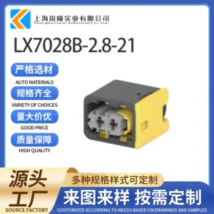 LX7028B-2.8-21（2-1418483-1）