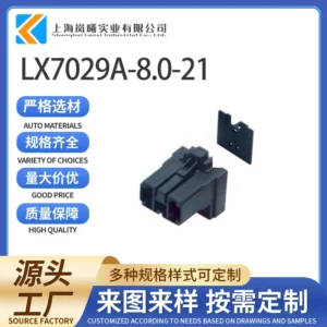LX7029A-8.0-21