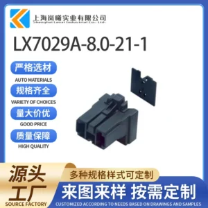 LX7029A-8.0-21-1（MG610686）