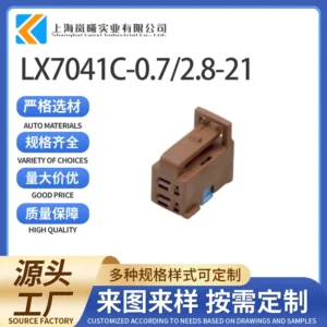 LX7041C-0.7/2.8-21（6098-2830）