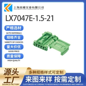 LX7047E-1.5-21（98817-1045）