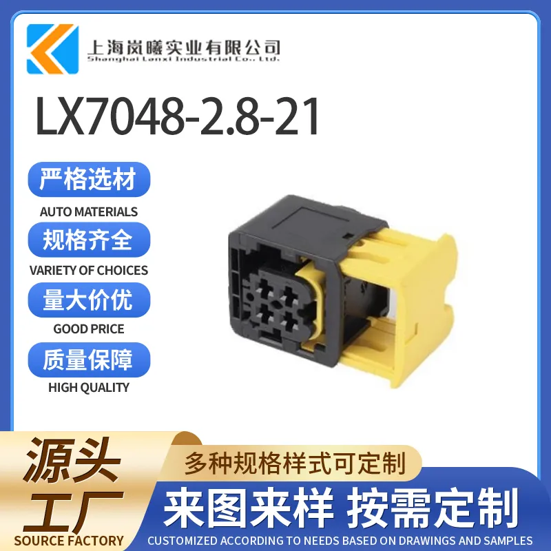 LX7048-2.8-21（1-1418390-1）