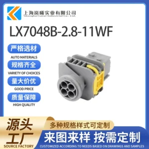 LX7048B-2.8-11WF（2-1703818-1）