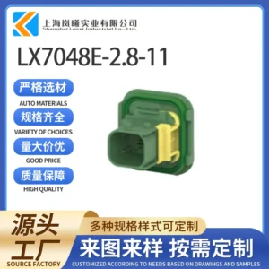 LX7048E-2.8-11（3-1703808-1）