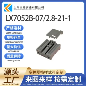 LX7052B-07/2.8-21-1（392205069AMH）