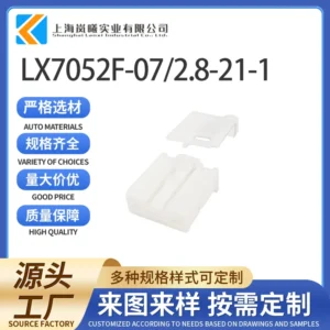 LX7052F-07/2.8-21-1（392205069AMW）