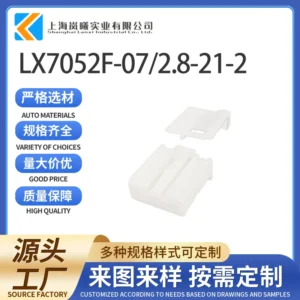 LX7052F-07/2.8-21-2（392205069ACW）