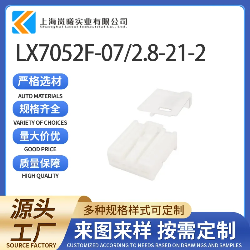 LX7052F-07/2.8-21-2（392205069ACW）