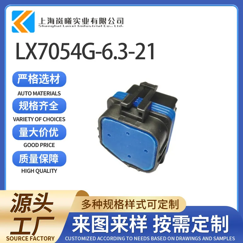 LX7054G-6.3-21