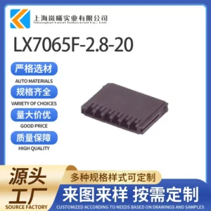 LX7065F-2.8-20（210PC063S9006）