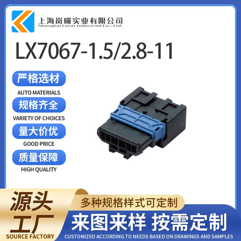 LX7067-1.5/2.8-11（98825-1061）