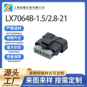 LX7064B-1.5/2.8-21(211PC069S8149)