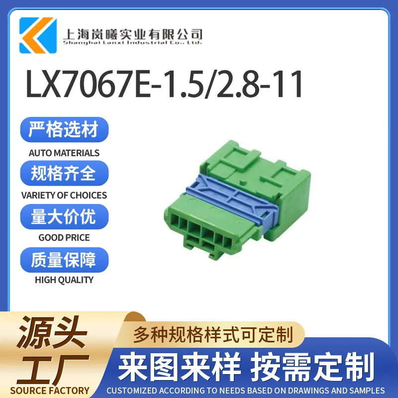 LX7067E-1.5/2.8-11（98825-1065）