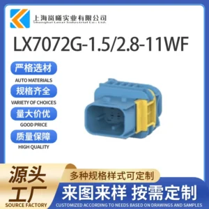 LX7072G-1.5/2.8-11WF（3-1703648-1）