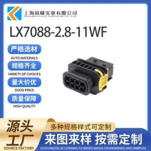 LX7088-2.8-11WF（1-1670894-1）
