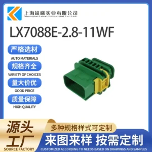 LX7088E-2.8-11WF（3-1564522-1）