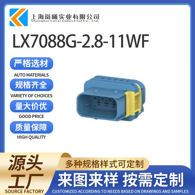 LX7088G-2.8-11WF（4-1564522-1）