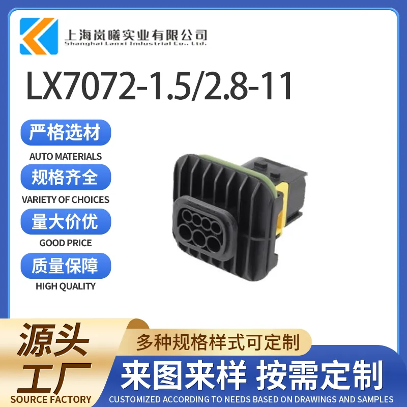 LX7072-1.5/2.8-11（1-1670214-1）