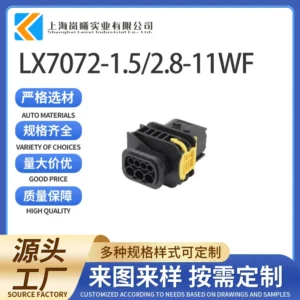 LX7072-1.5/2.8-11WF（1-1703648-1）