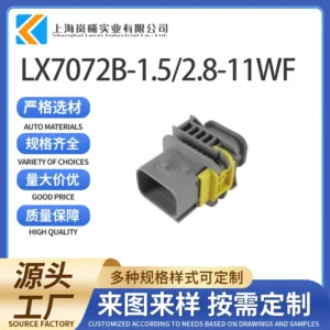 LX7072B-1.5/2.8-11WF（2-1703648-1）