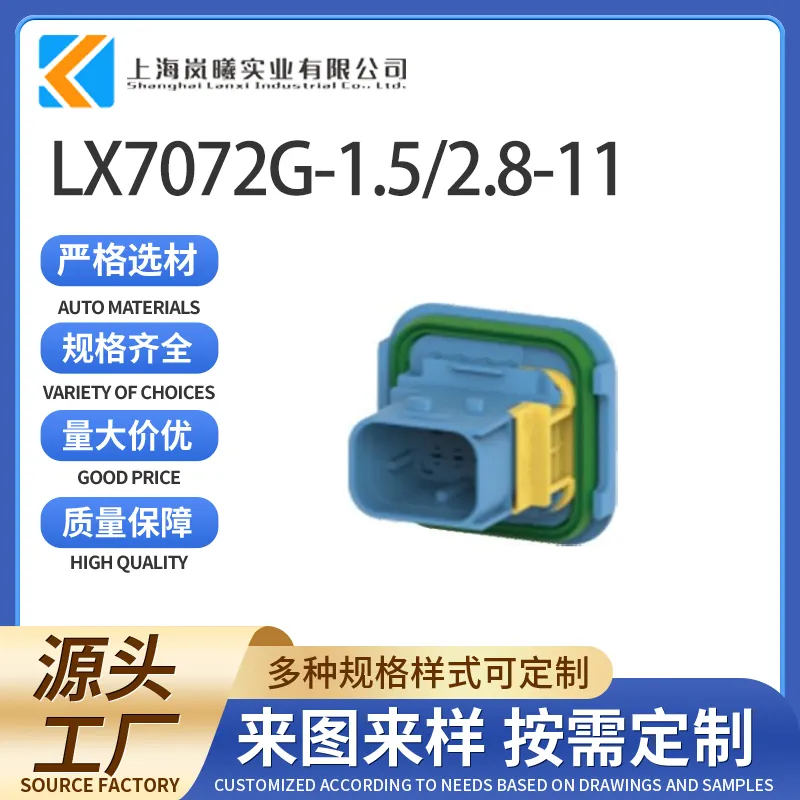LX7072G-1.5/2.8-11（4-1670214-1）