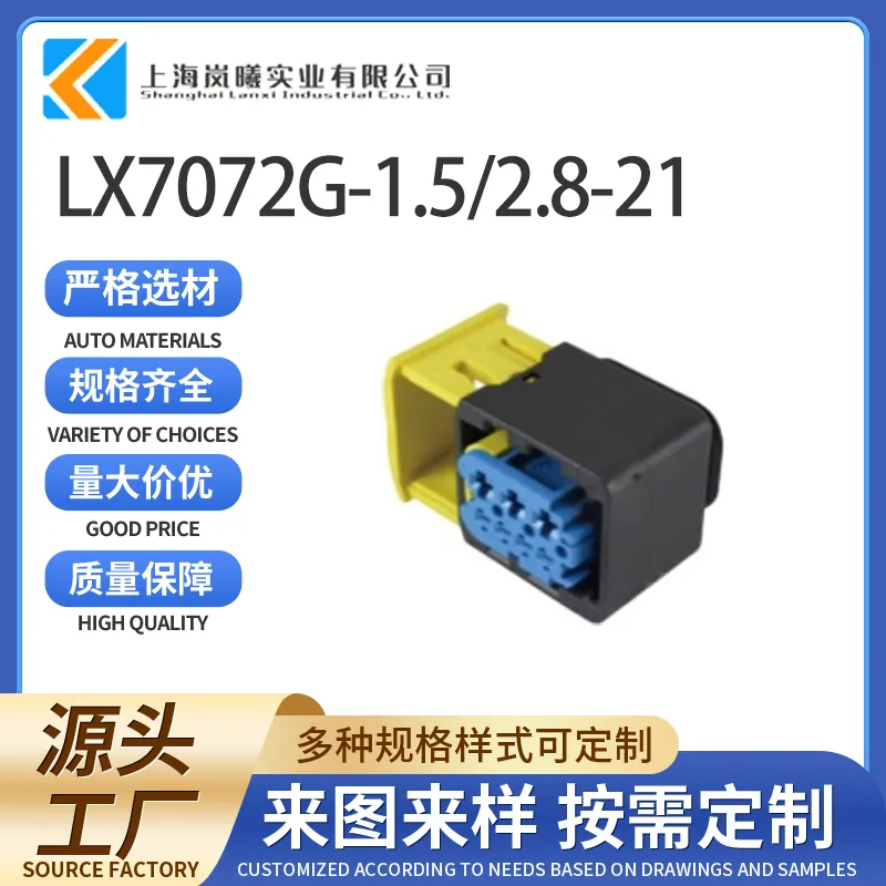 LX7072G-1.5/2.8-21（4-1418480-1）