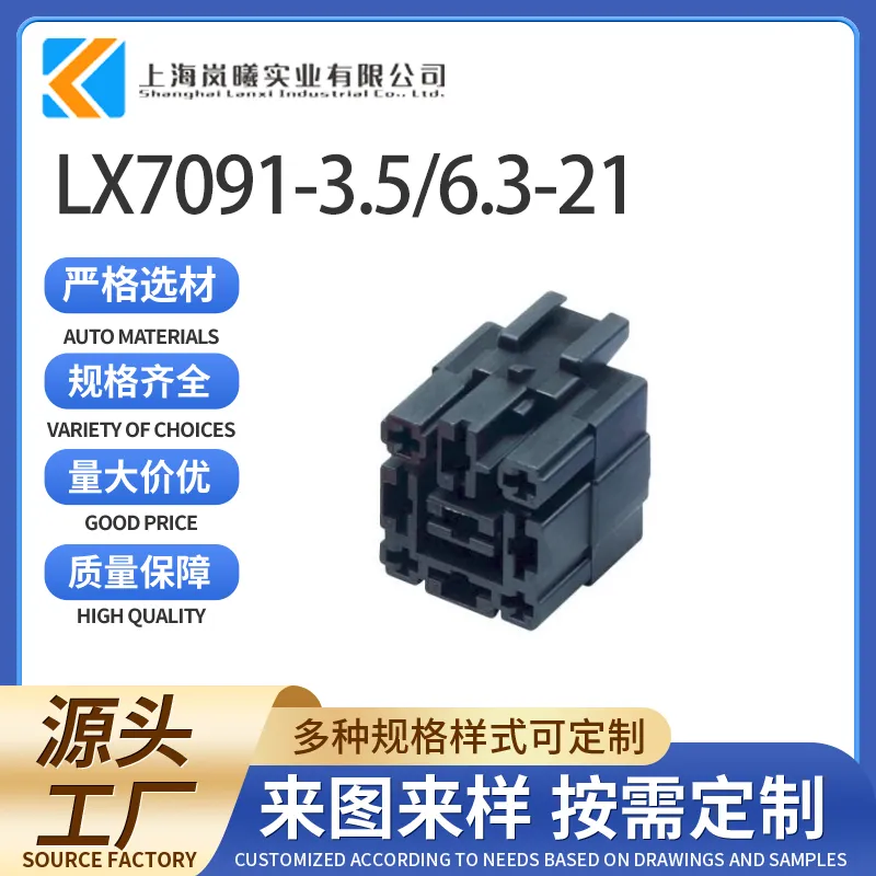 LX7091-3.5/6.3-21（989481091）