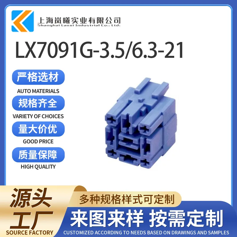 LX7091G-3.5/6.3-21（989481096）