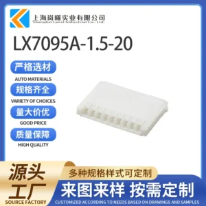 LX7095A-1.5-20(210PC092S0006)